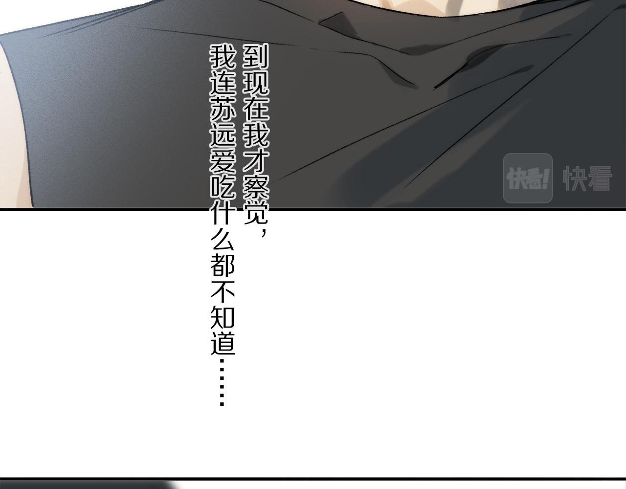 第66话 狐狸的烦恼101