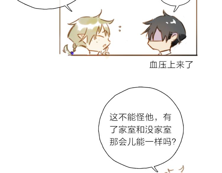 第46话 黑狐的心脏111