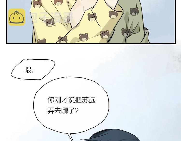 第31话 我的人呢？90