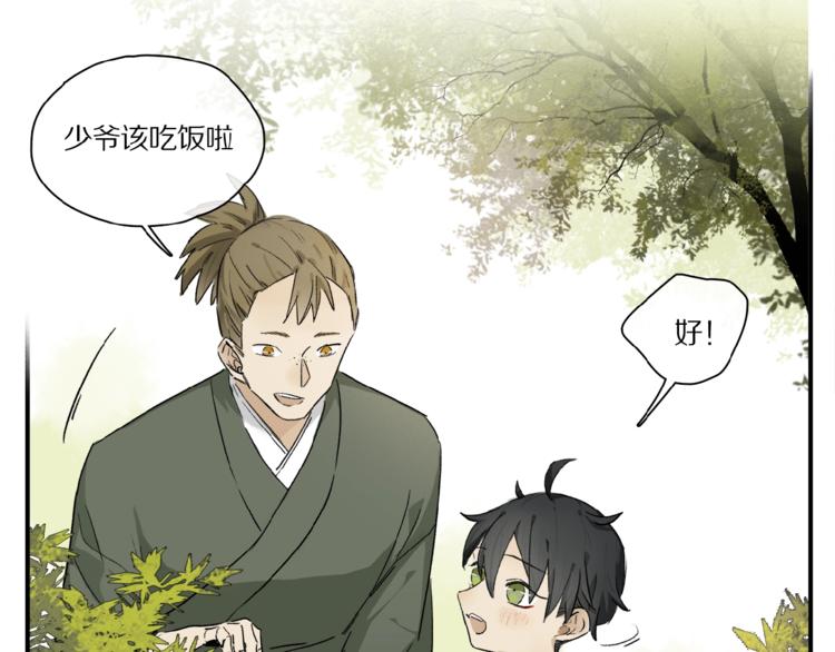 第41话 觉醒的那个冬天19