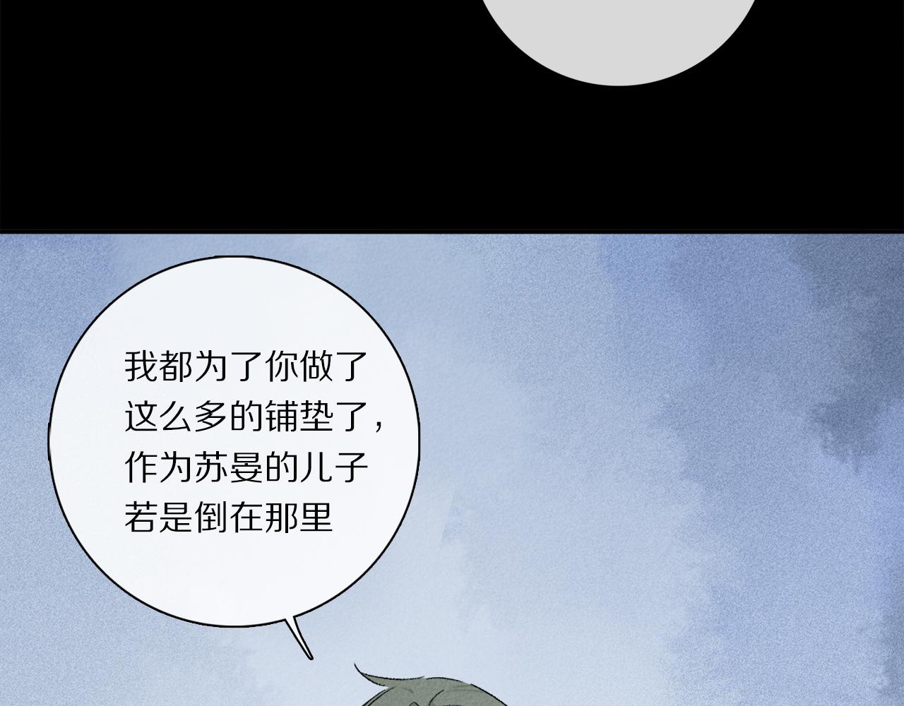 第65话 哪有那么多的巧合？35