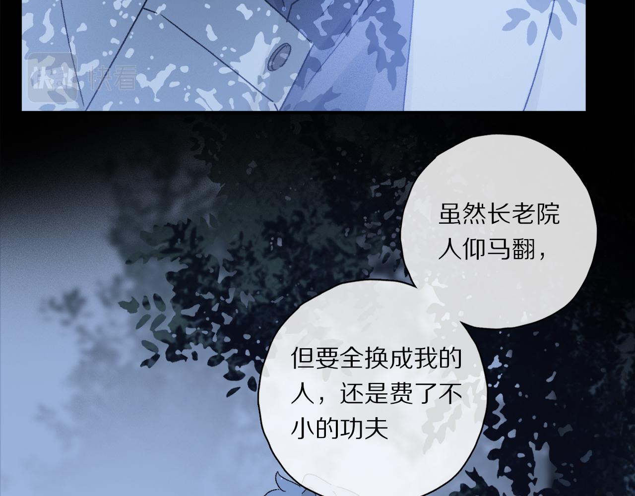 第61话 别让我再失去你26