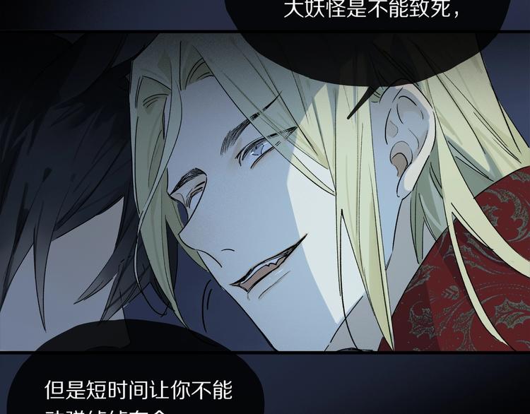 第48话 狂欢之前23