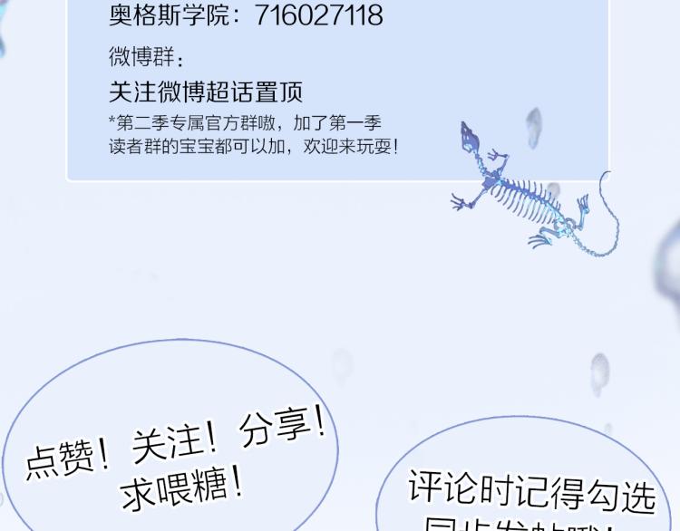 中秋特别篇：迷你狐出没！117