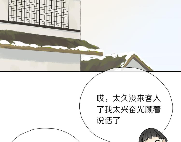 第13话 心神不宁69