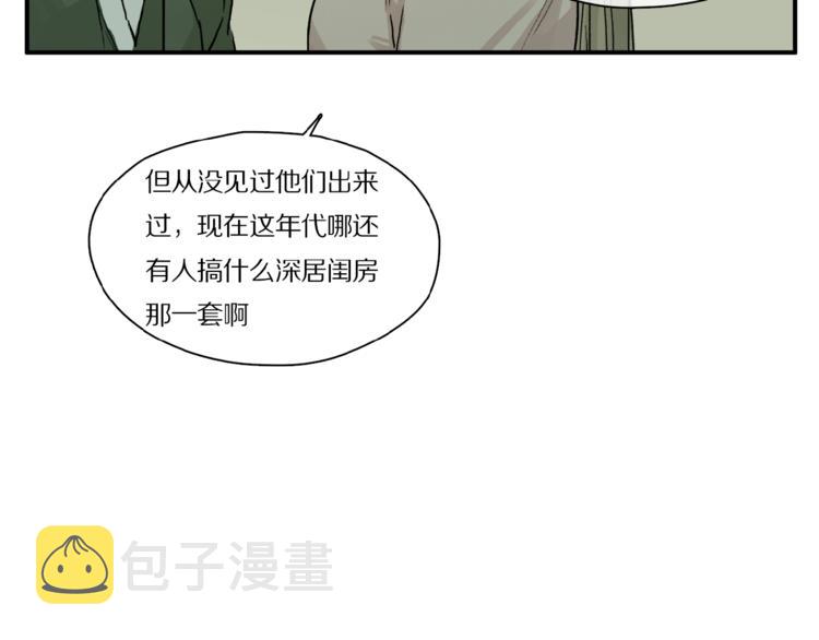 第41话 觉醒的那个冬天16