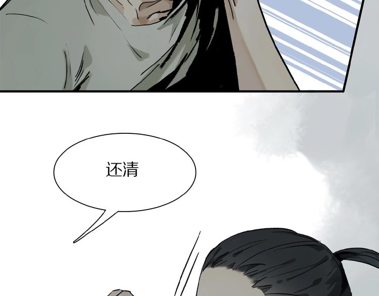 第21话坚强的他6