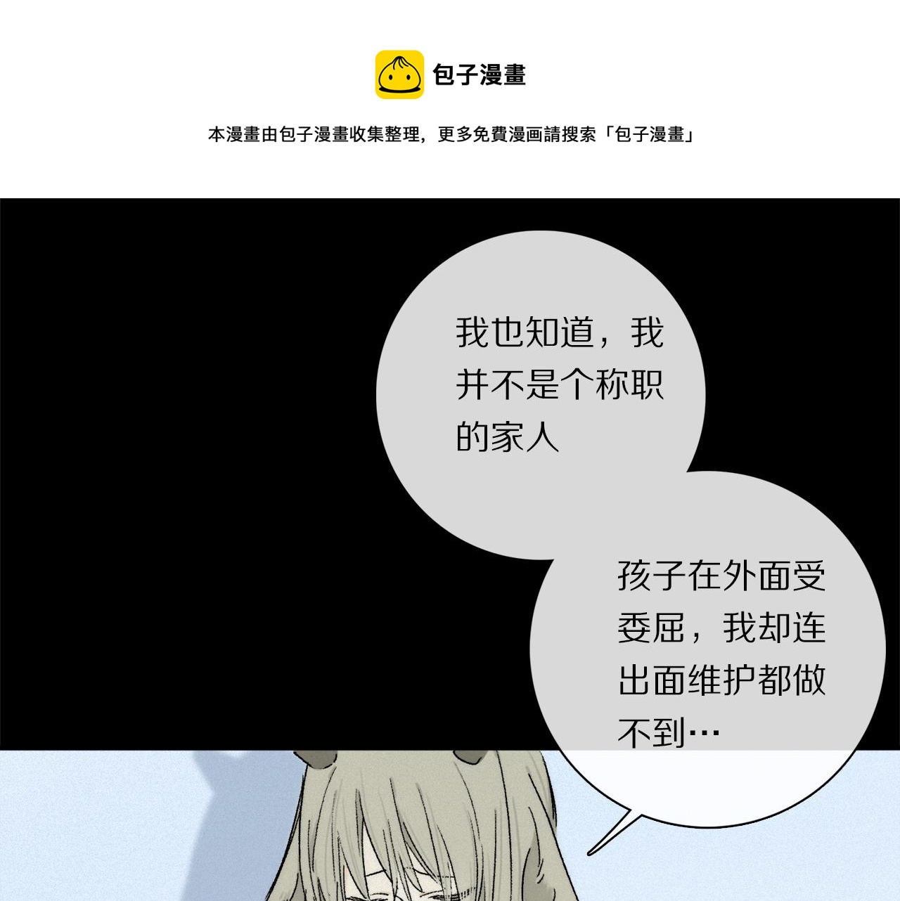第83话 夏邱场合：我不小了49