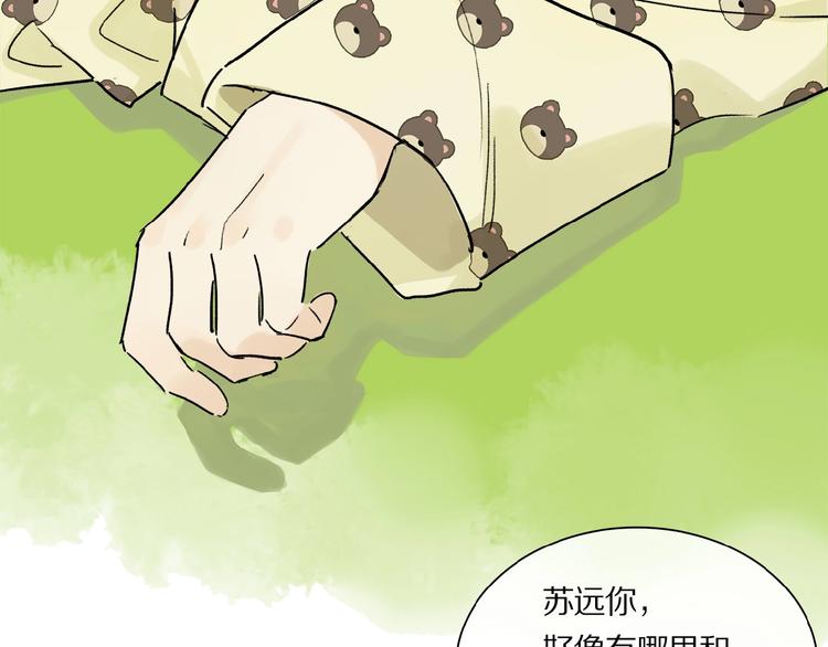 第29话 美丽的伤痕68