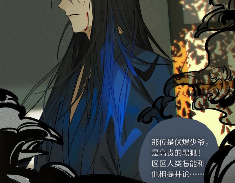 序章：类妖的生存法则1