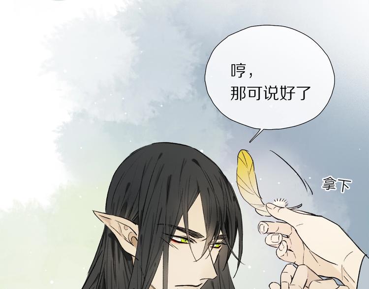 特别篇 中秋之夜的归属权21