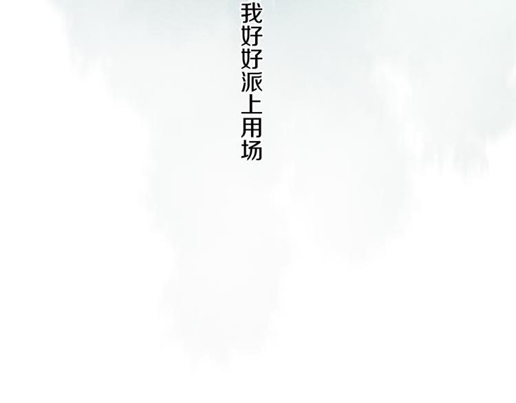 第16话 险情89