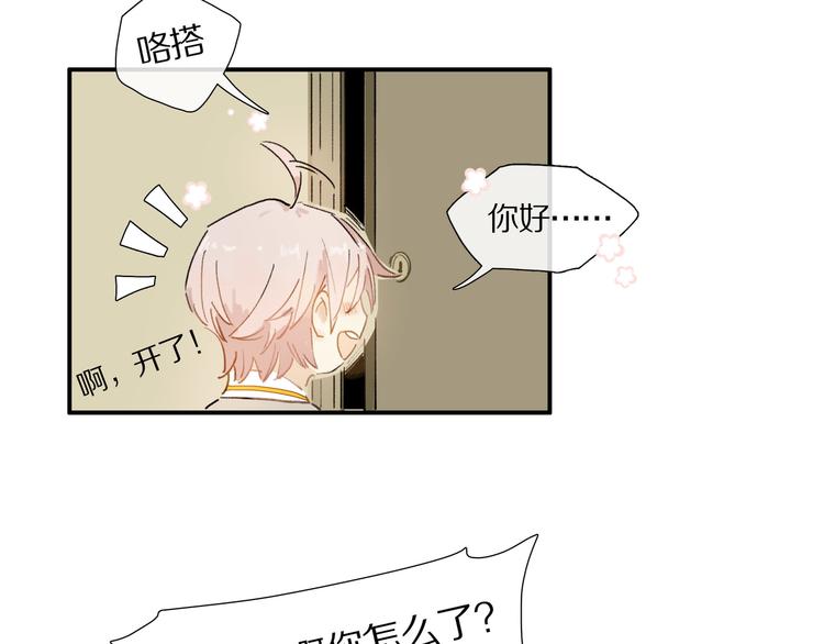 第2话 你是谁50