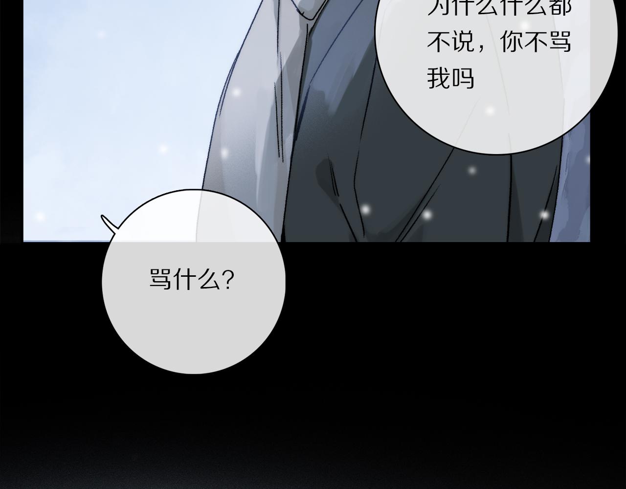 第85话 夏邱场合： 不许骗人115