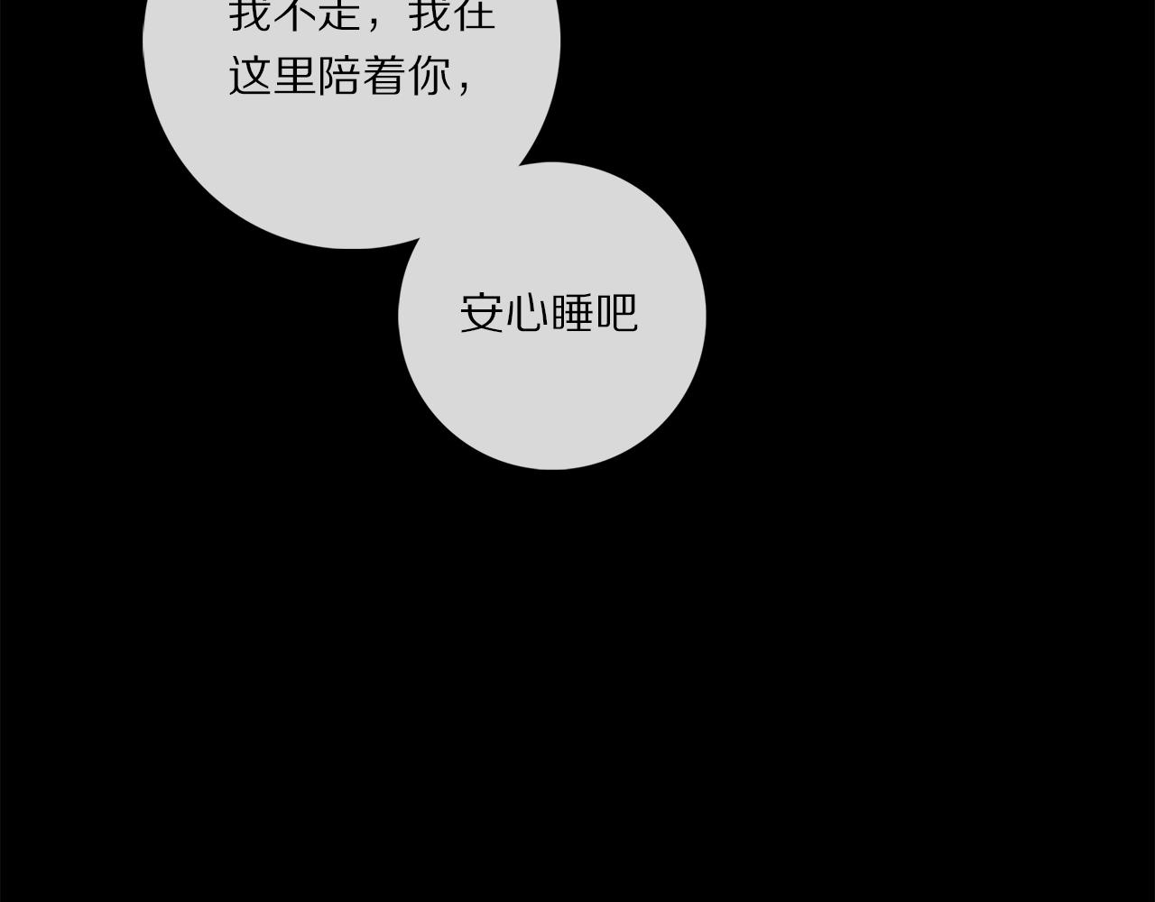 第79话 主仆场合：无期83