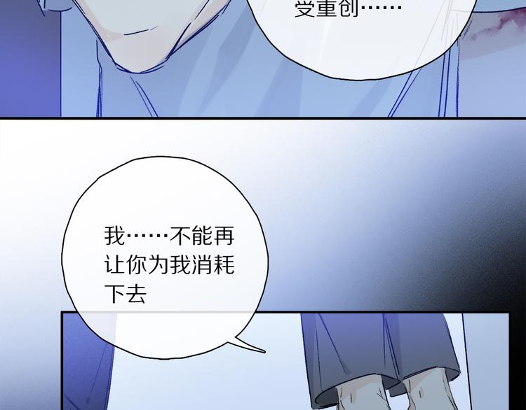 第29话 请让我为你疗伤……73