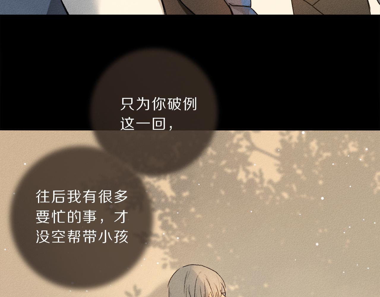 第65话 哪有那么多的巧合？127