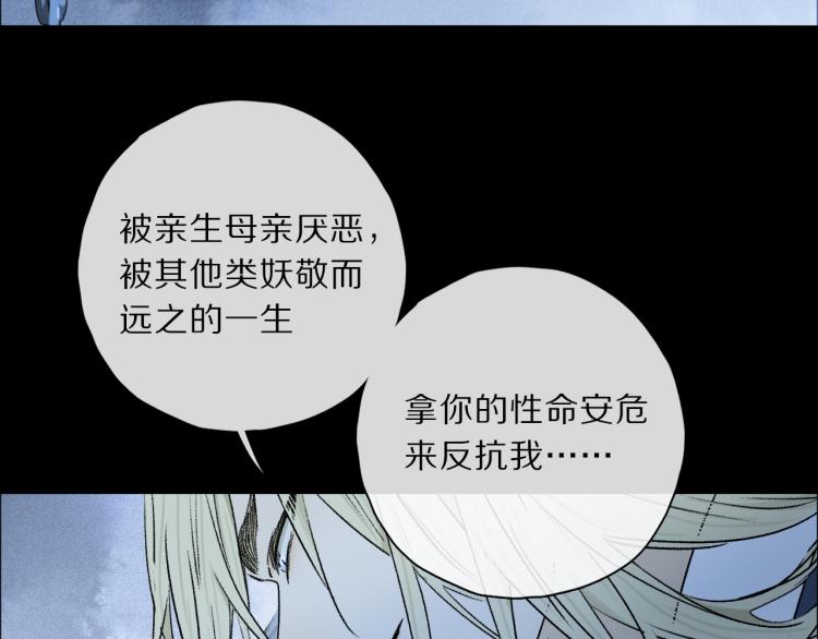 第46话 黑狐的心脏68