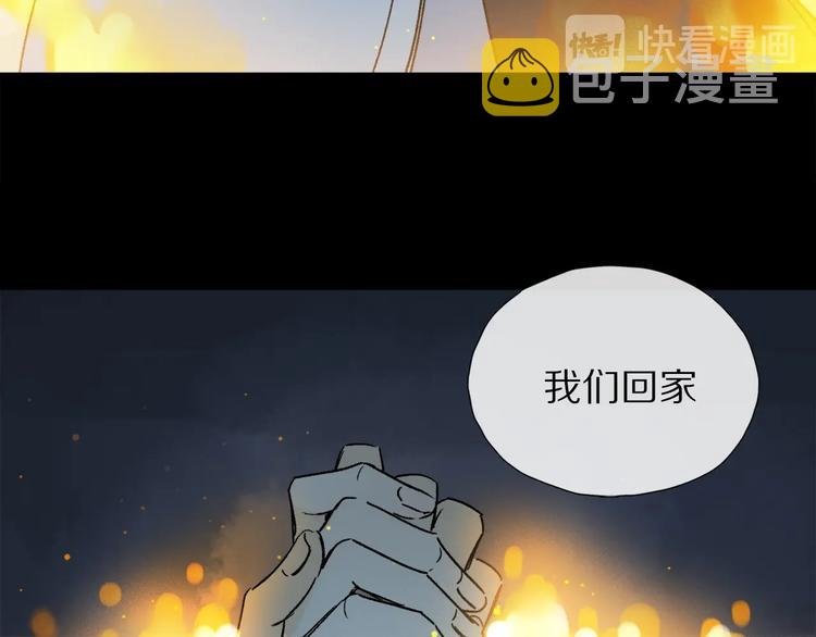 特别篇 中秋之夜的归属权75