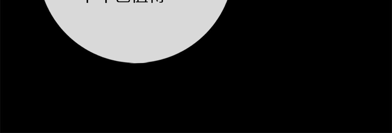 第73话 ”让他听”69