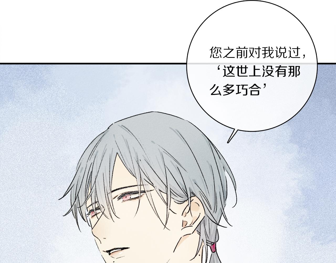 第65话 哪有那么多的巧合？23