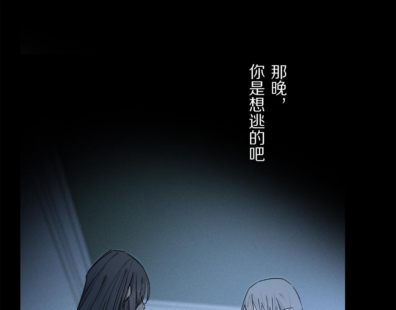 第79话 主仆场合：无期94