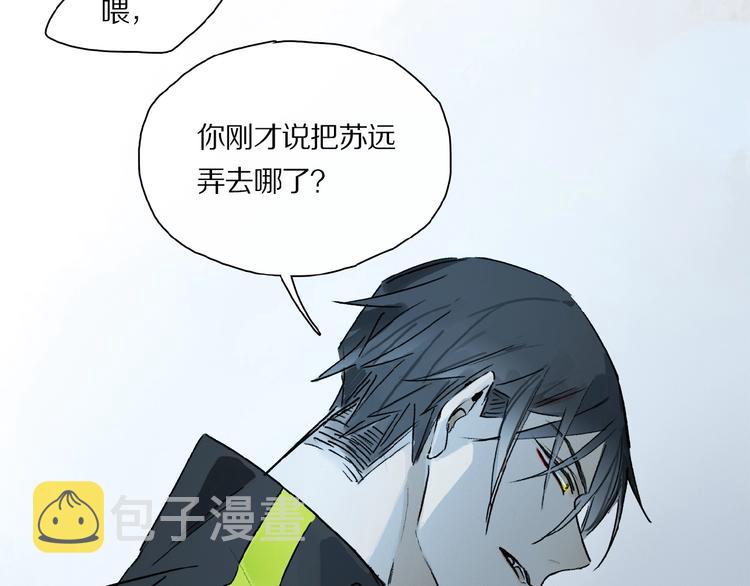 第32话 跟我走5