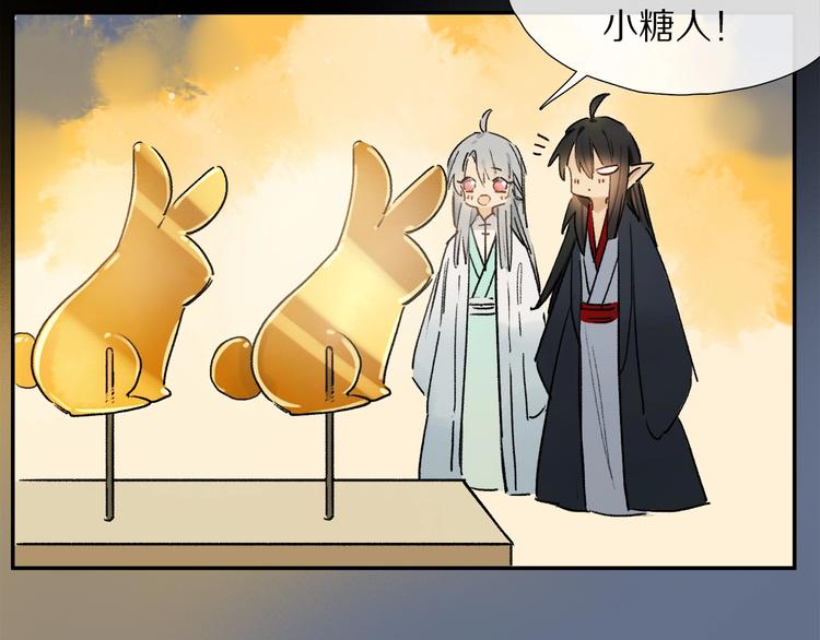特别篇 中秋之夜的归属权44