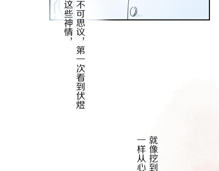 第33话 母亲的认可~44