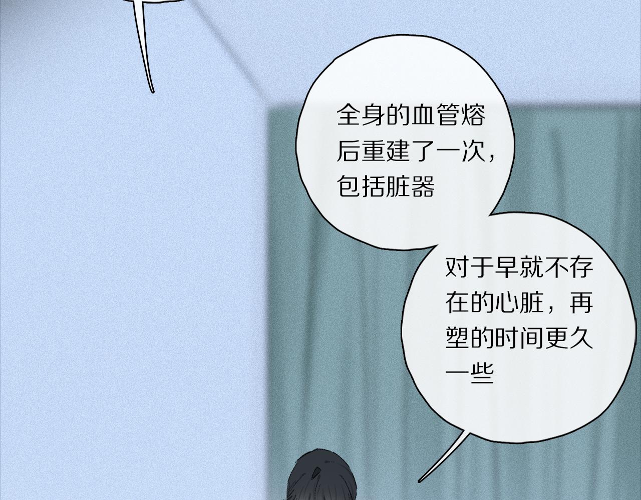 第61话 别让我再失去你57