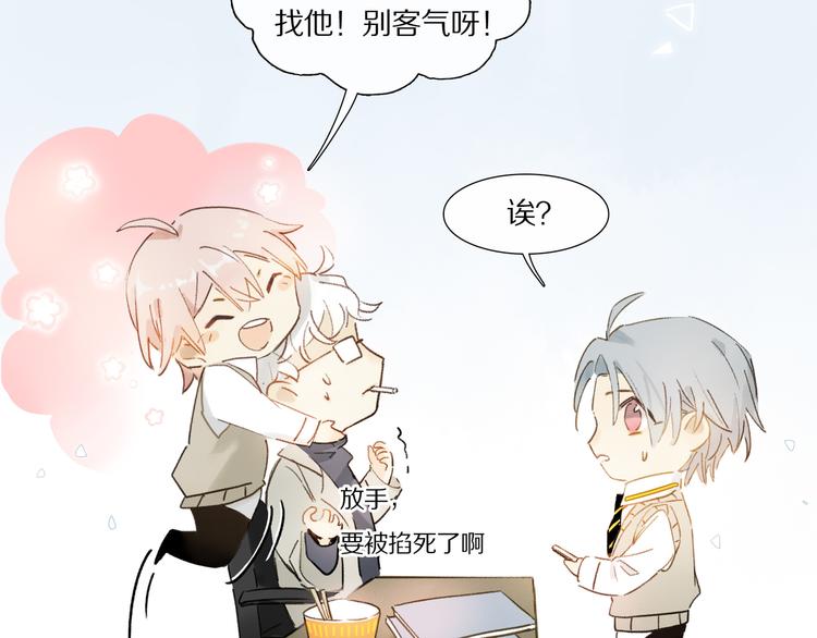第3话 他居然是我同学69