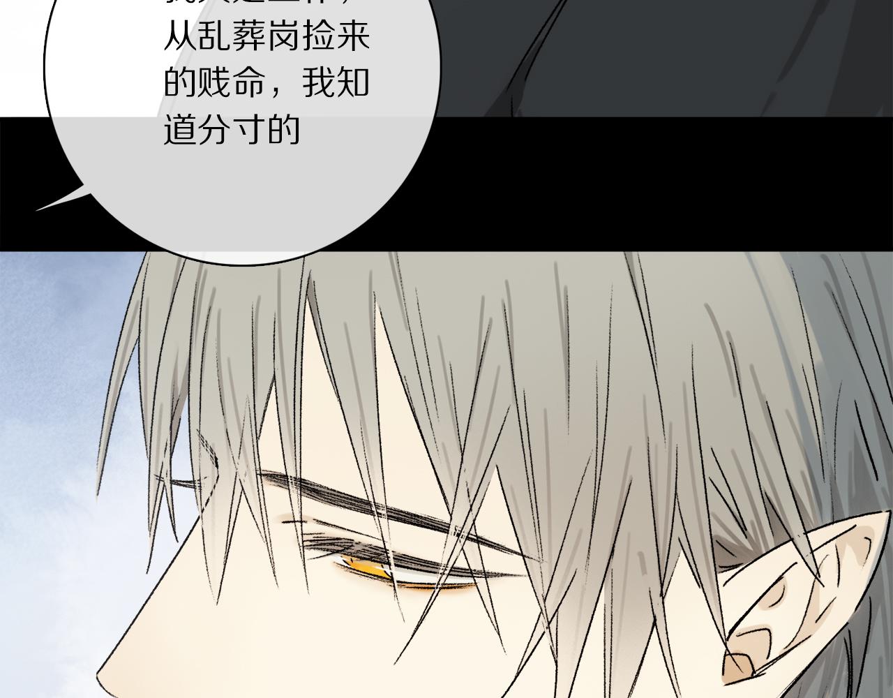 第77话 主仆场合：不只亲情86