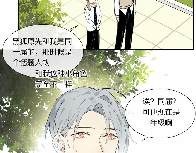 第5话 喜欢？49