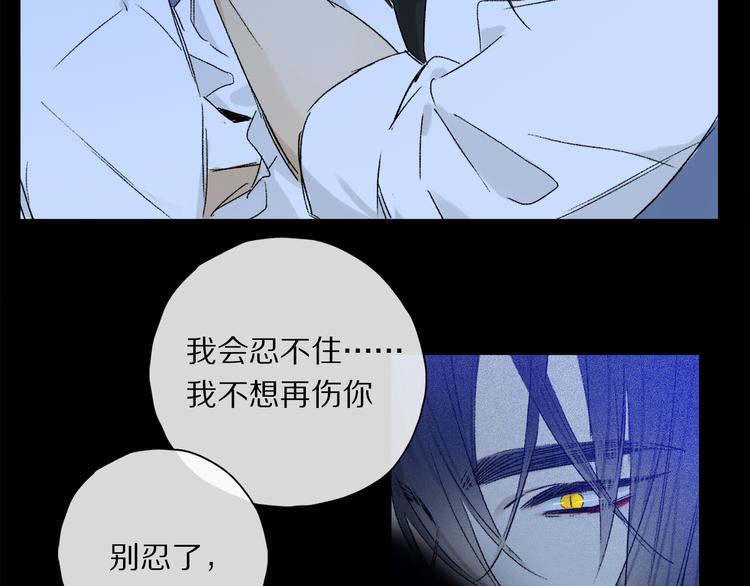 第31话 请对我为所欲为……60