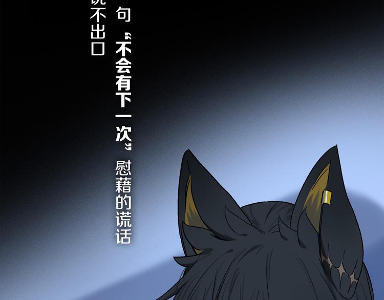 第31话 请对我为所欲为……50