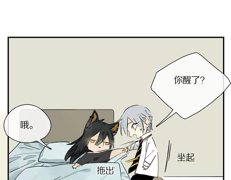 第27话 是嫉妒吗？12