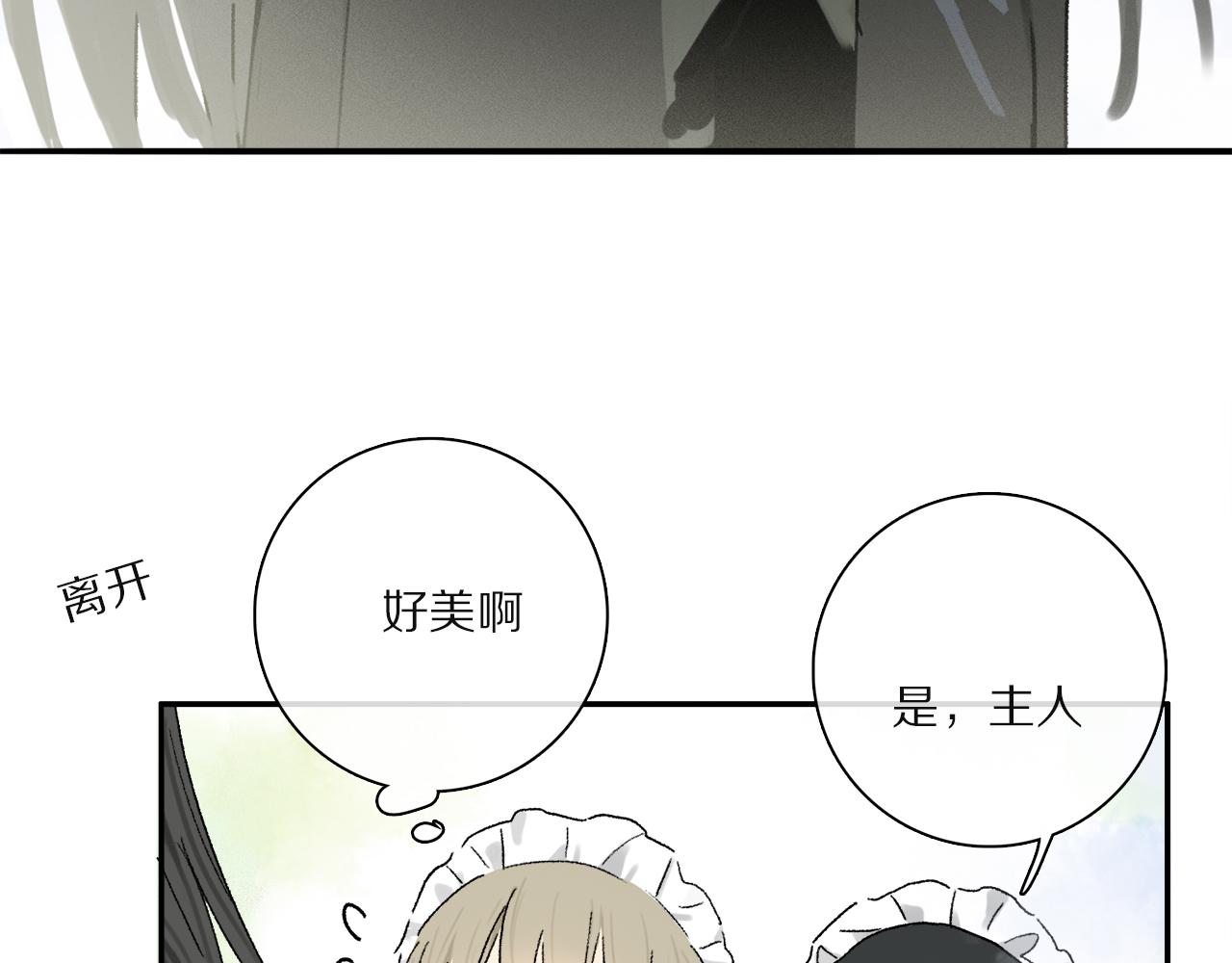 第81话 主仆场合：不再放手141