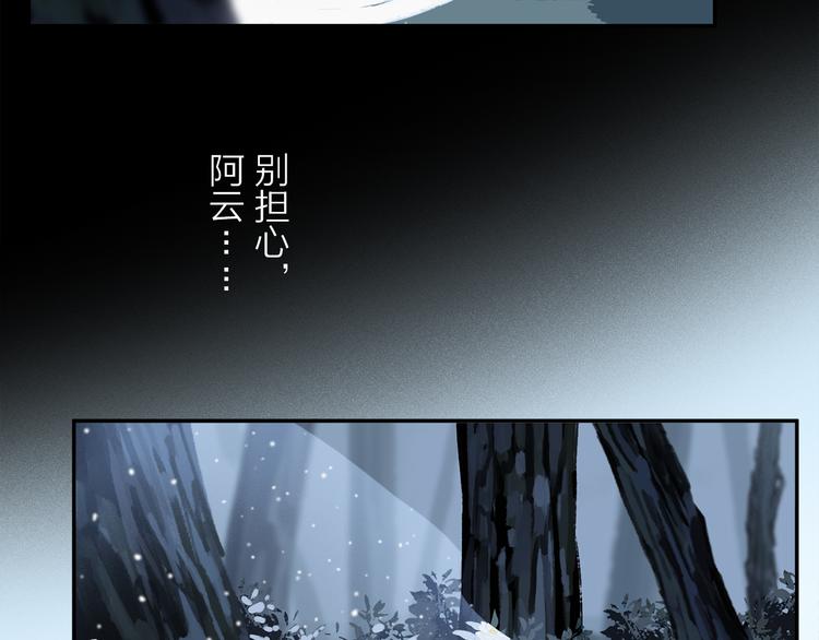 第27话 吃了我吧……2