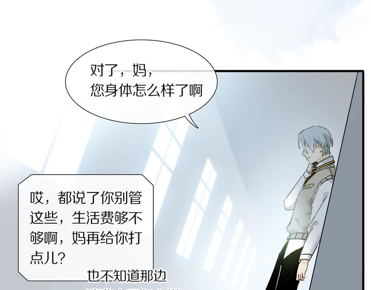 第3话 他居然是我同学82