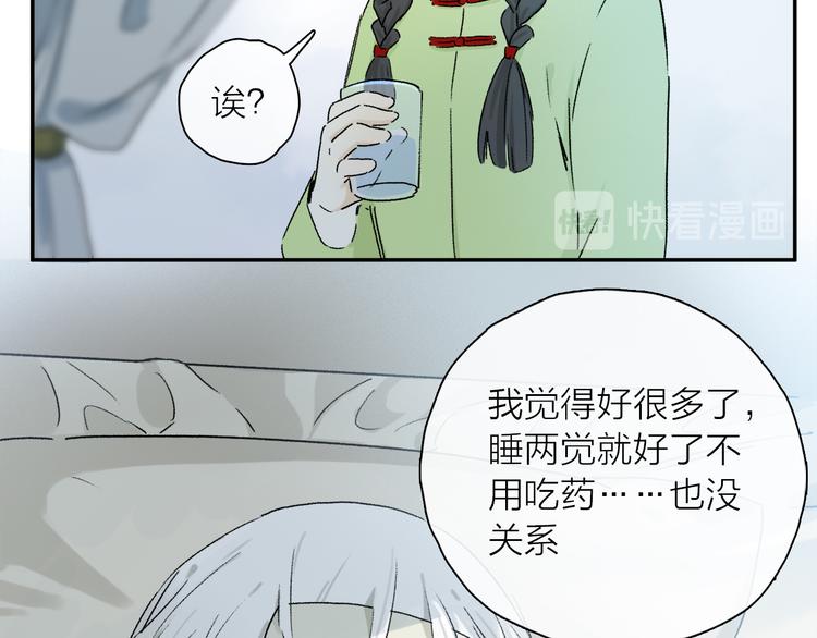 第25话 鲛人的记忆80