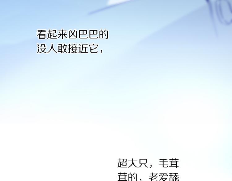 第31话 请对我为所欲为……14