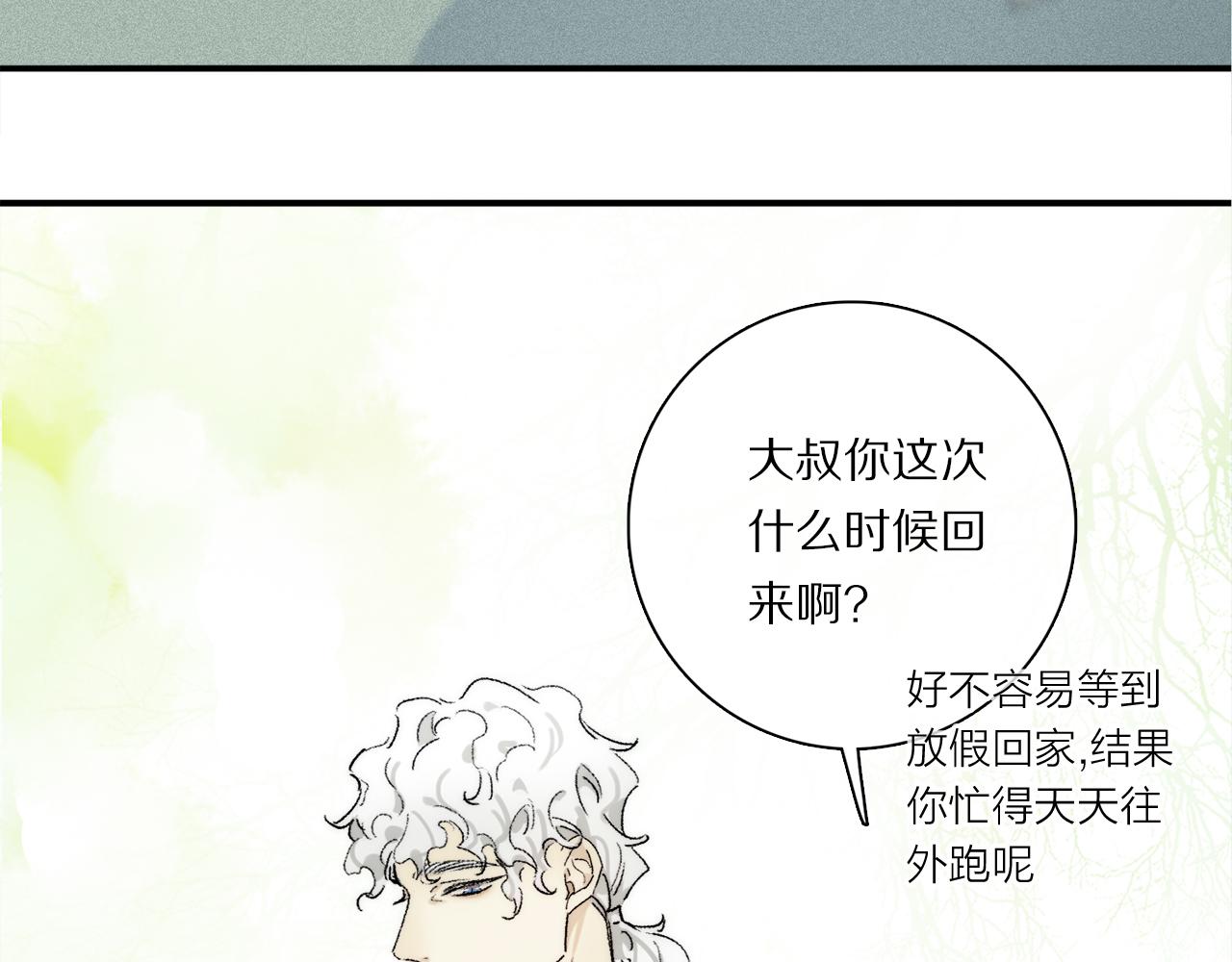 第83话 夏邱场合：我不小了74