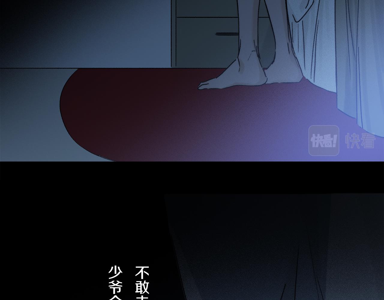 第76话 主仆场合：还好没有失去你135