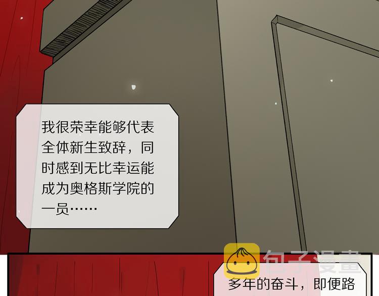 第1话 妖怪学院7