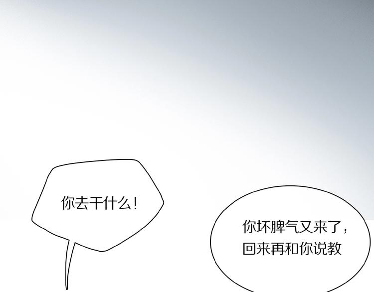 第31话 我的人呢？86