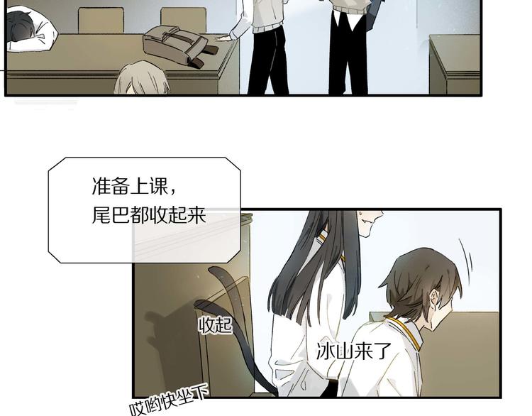 第3话 他居然是我同学33