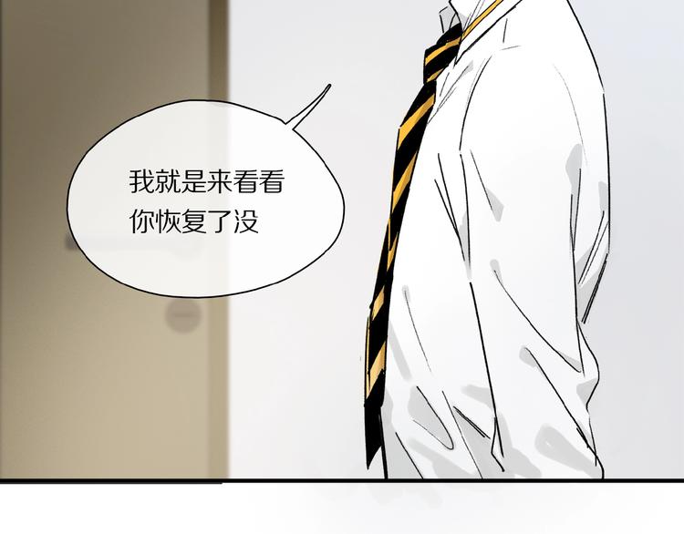 第28话 别拒绝我21