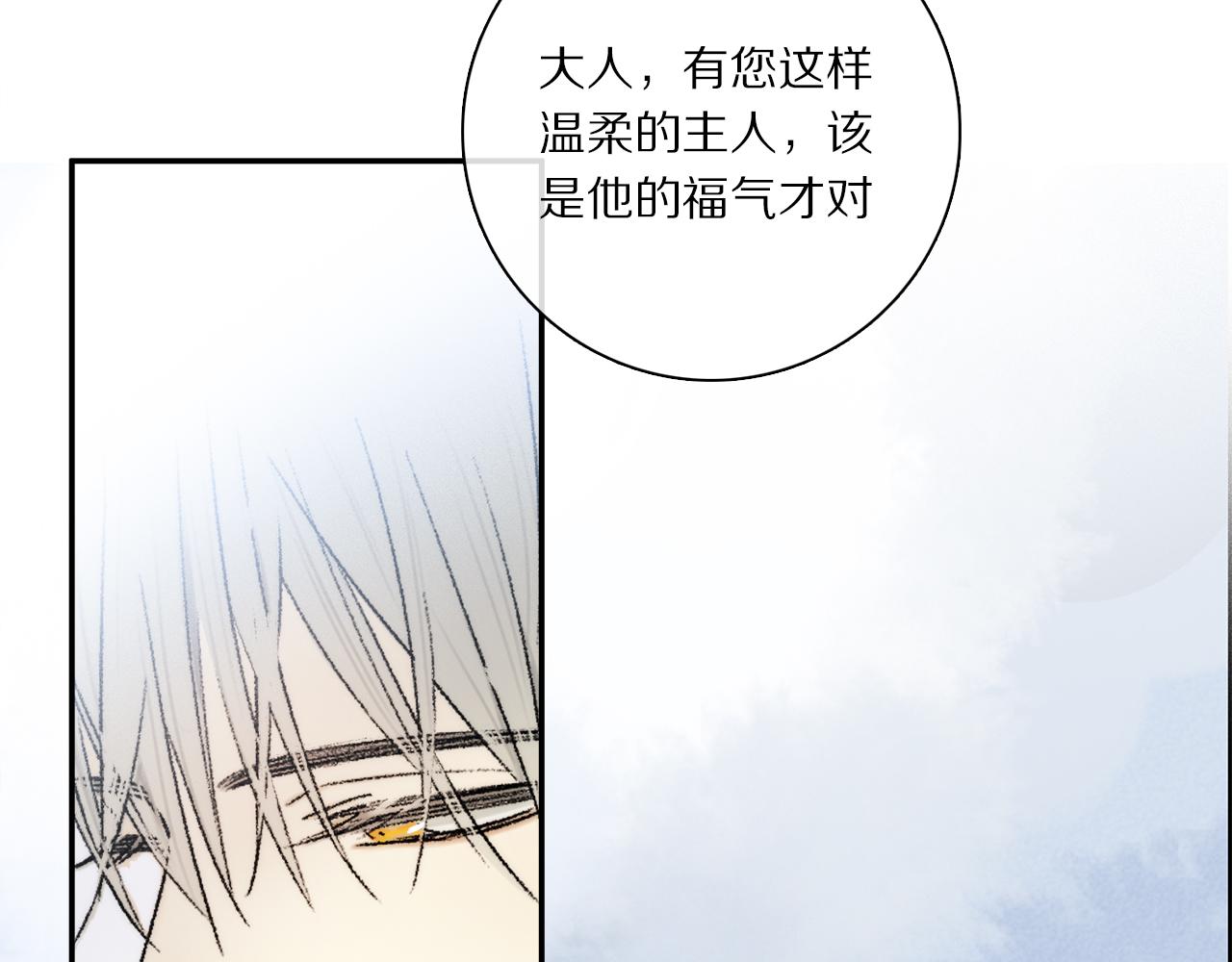 第76话 主仆场合：还好没有失去你29