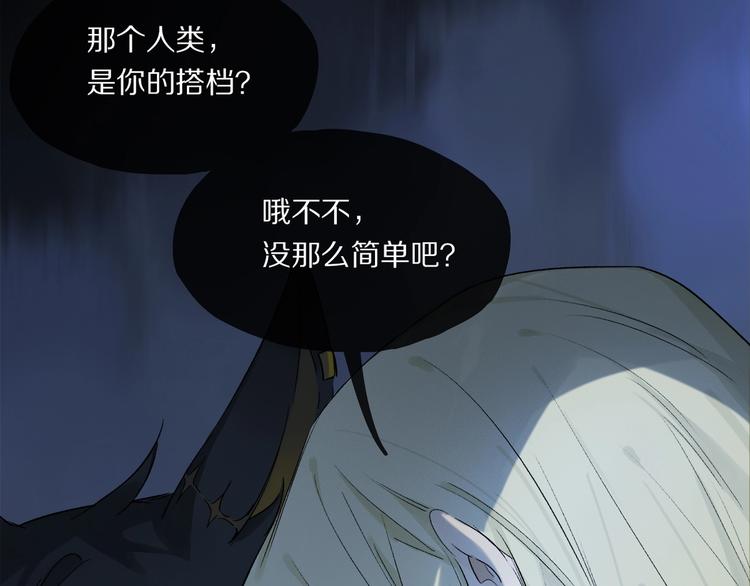 第48话 狂欢之前17