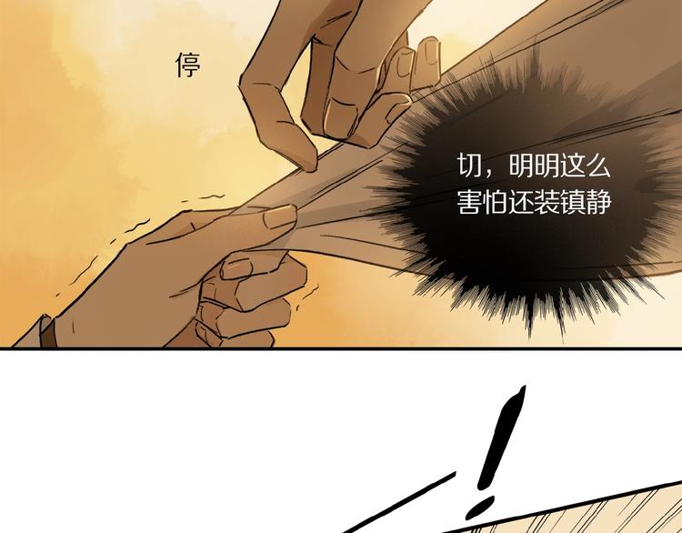 第10话 做我的搭档54